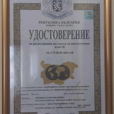 The Terrace * Stara Zagora